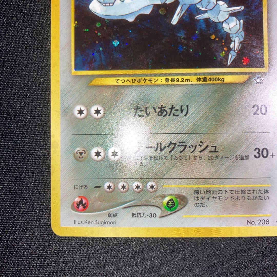 Haganeer old Yu-Gi-Oh holographic rare card in Japanese, excellent condition, Japan import