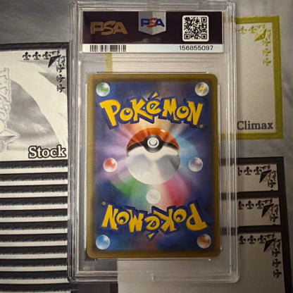 Pokemon Rengeki Urayosu VMAX HR 084/070 trading card graded PSA 9 with protective case