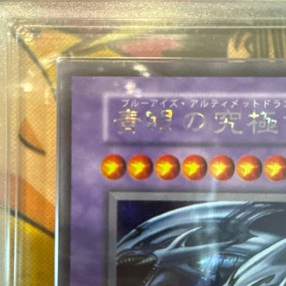 Blue-Eyes Ultimate Dragon Resurrection Secret Rare ARS10 Japanese Yu-Gi-Oh trading card sealed