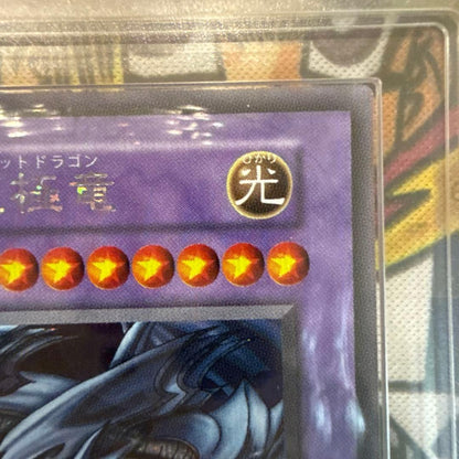 Blue-Eyes Ultimate Dragon Resurrection Secret Rare ARS10 Japanese Yu-Gi-Oh trading card sealed