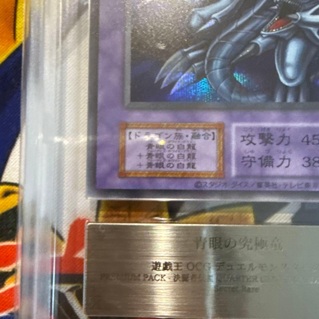 Blue-Eyes Ultimate Dragon Resurrection Secret Rare ARS10 Japanese Yu-Gi-Oh trading card sealed