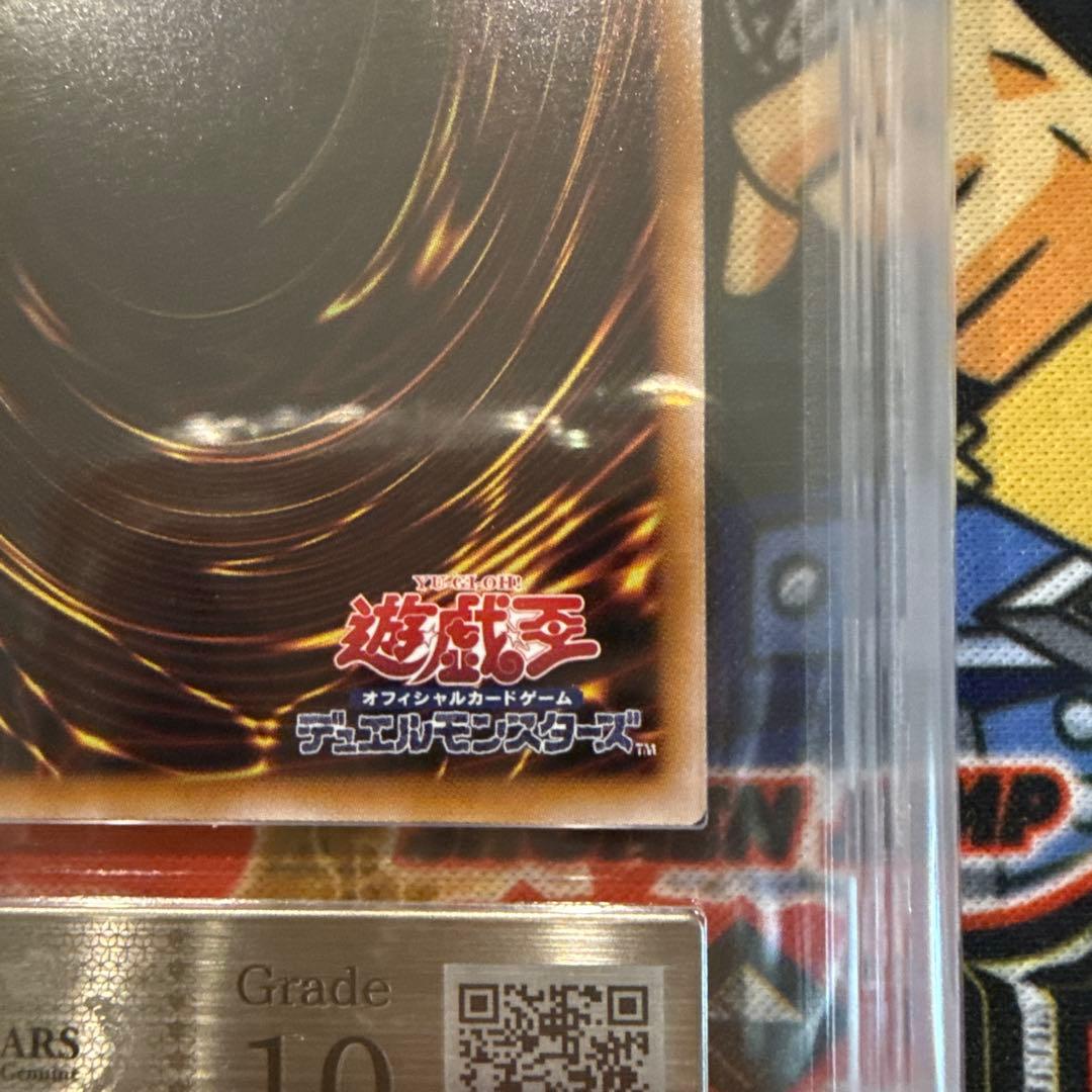Blue-Eyes Ultimate Dragon Resurrection Secret Rare ARS10 Japanese Yu-Gi-Oh trading card sealed