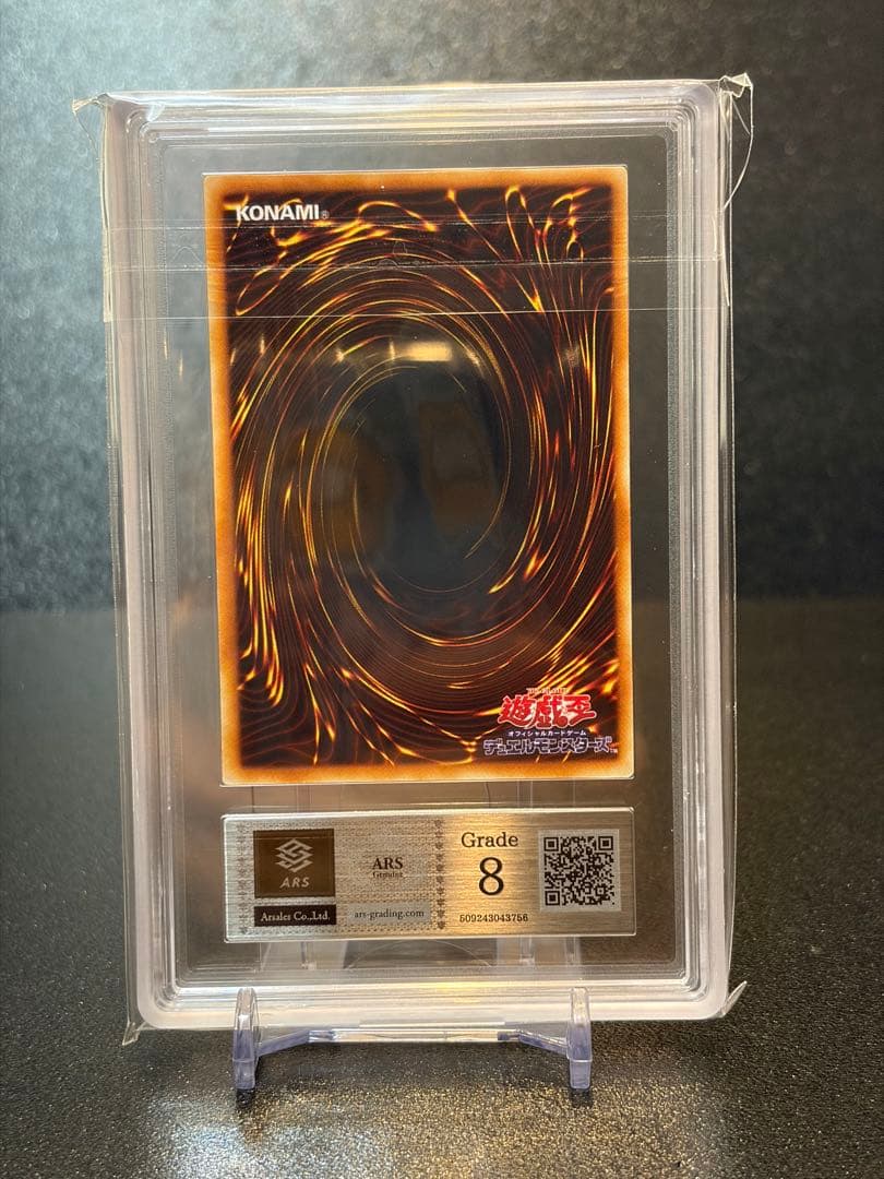 Blue-Eyes White Dragon ARS8 Ultra Rare trading card graded PSA 10 from the Initial set