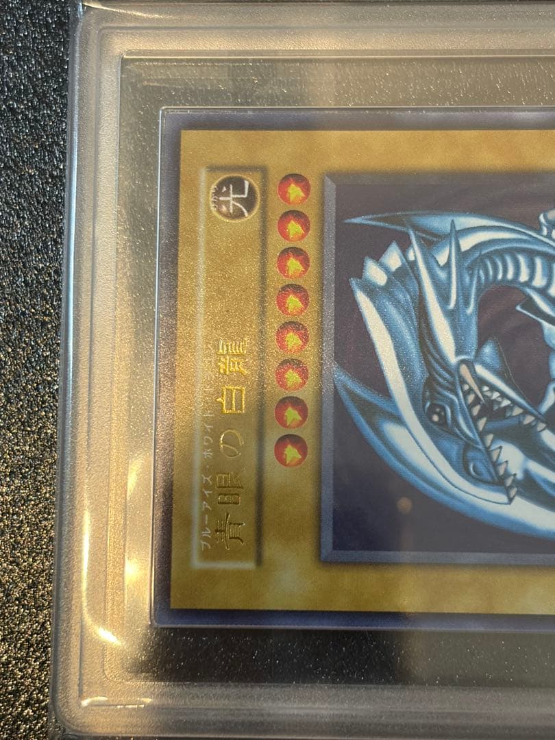 Blue-Eyes White Dragon ARS8 Ultra Rare trading card graded PSA 10 from the Initial set