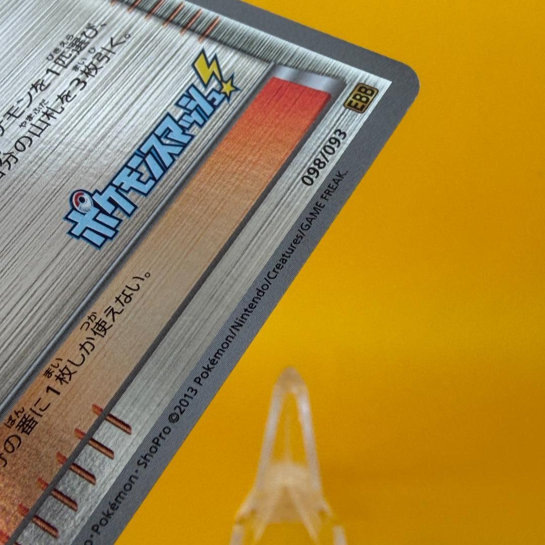 Pokemon Enterprise Trainer Card MIJUMARU Shoko Nakagawa Promo Mirror Japan Import model 098/093