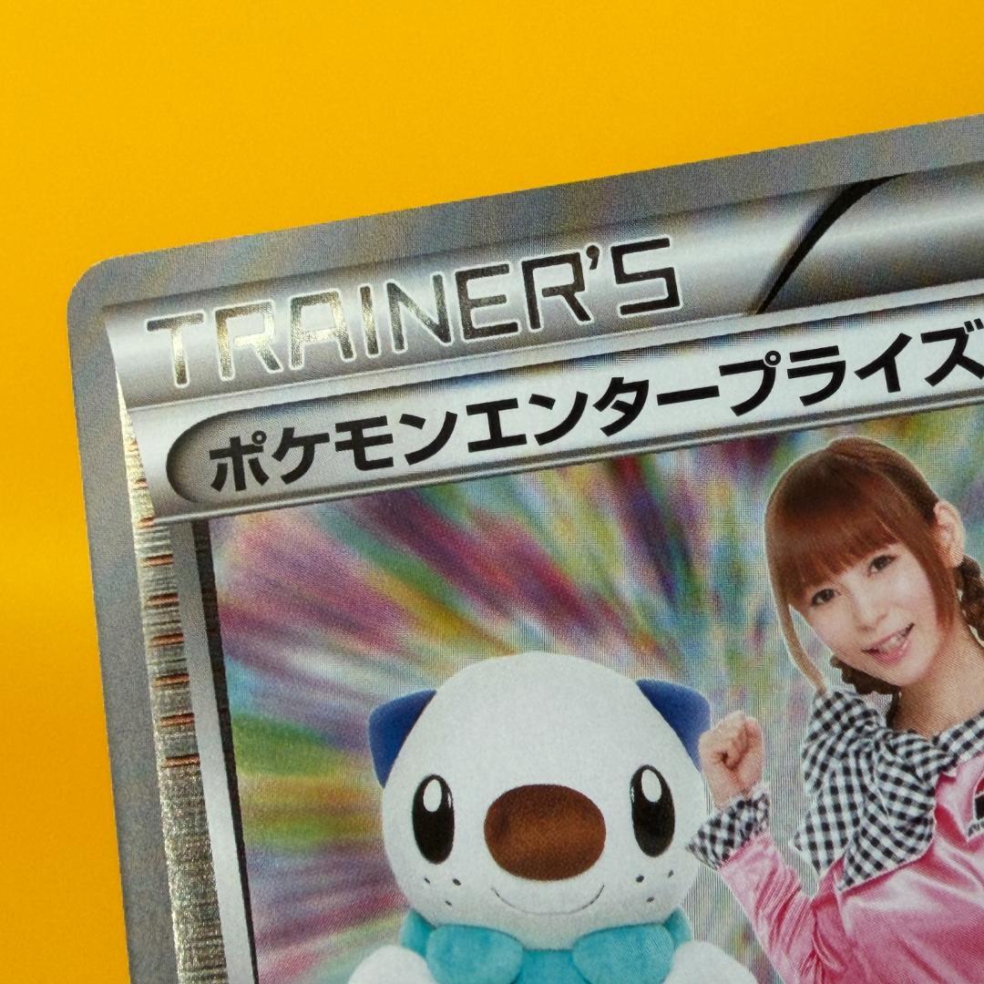 Pokemon Enterprise Trainer Card MIJUMARU Shoko Nakagawa Promo Mirror Japan Import model 098/093