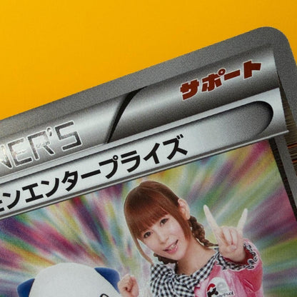 Pokemon Enterprise Trainer Card MIJUMARU Shoko Nakagawa Promo Mirror Japan Import model 098/093