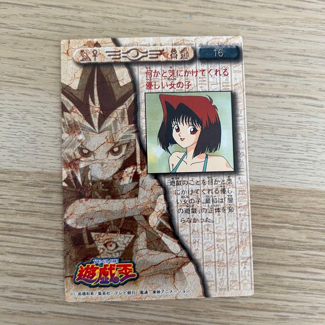 Yu-Gi-Oh Anzu Mazaki Tea Gardner anime collection card from Japan import