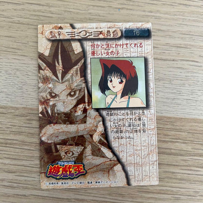 Yu-Gi-Oh Anzu Mazaki Tea Gardner anime collection card from Japan import