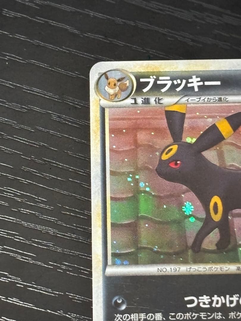 Pokemon collectible card featuring Umbreon with HP80 from Rebirth of Legends series model 037/080
