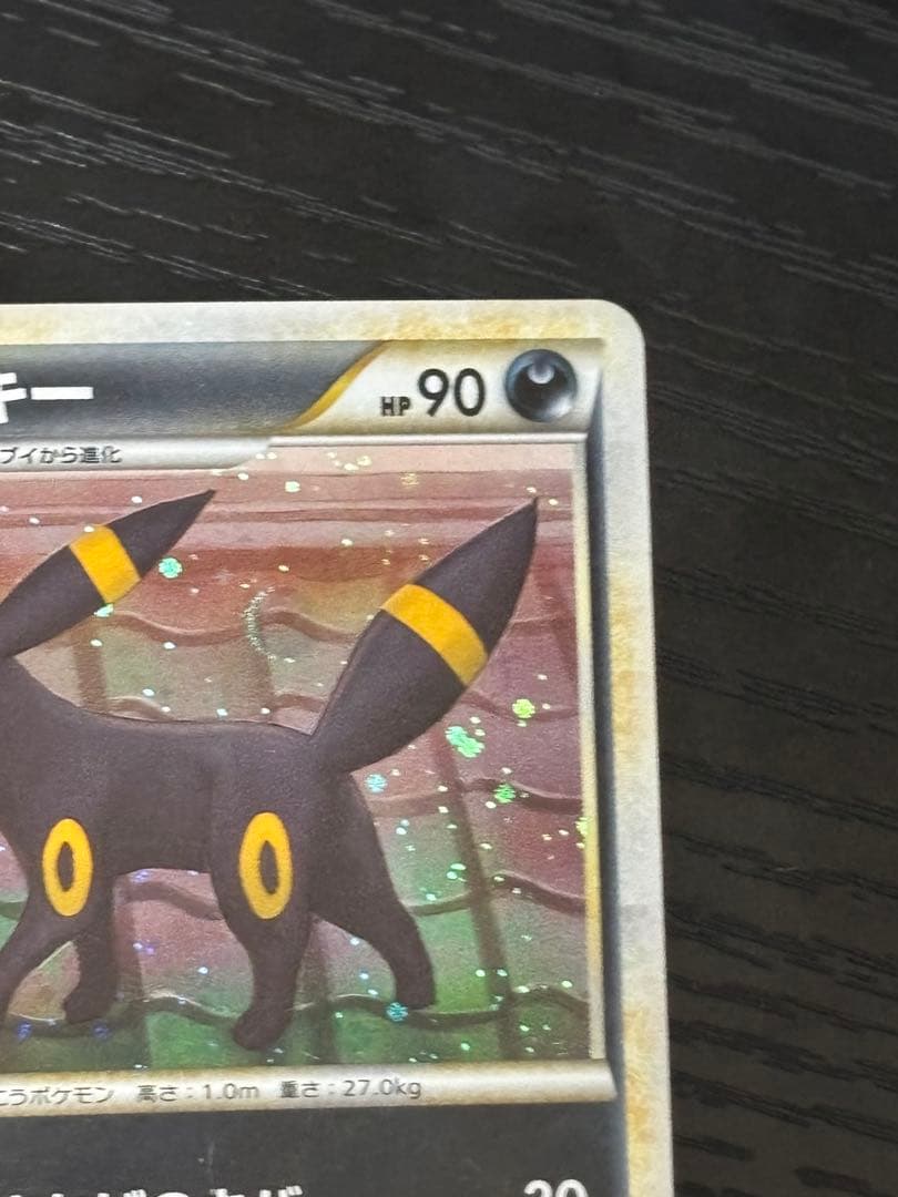 Pokemon collectible card featuring Umbreon with HP80 from Rebirth of Legends series model 037/080