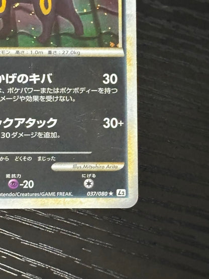 Pokemon collectible card featuring Umbreon with HP80 from Rebirth of Legends series model 037/080