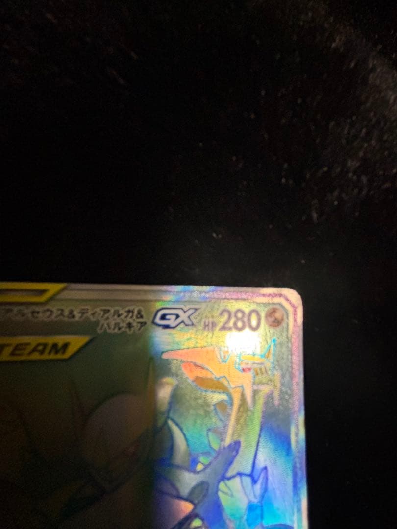 Bandai Arceus Dialga Palkia GX HR trading card from SM12 Alter Genesis 11 series in clean condition