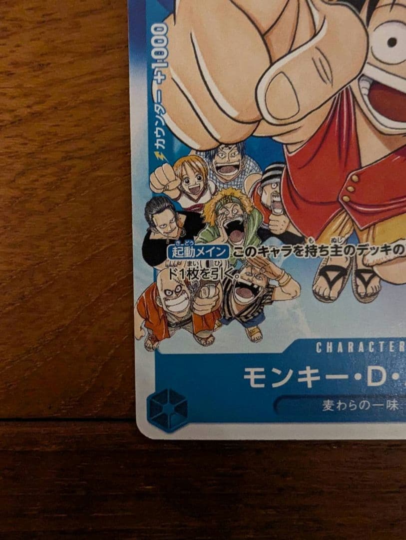 One Piece Monkey D. Luffy promotional game card P-033 from Japan import showing character art and card details