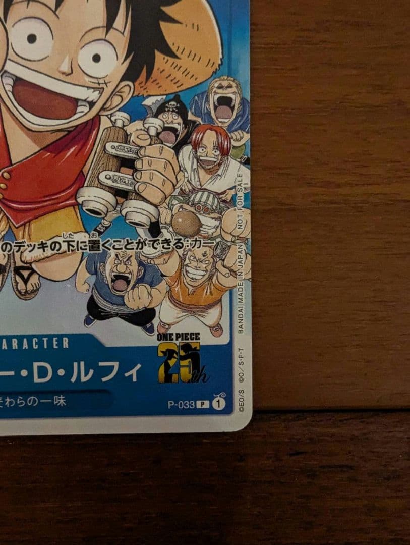 One Piece Monkey D. Luffy promotional game card P-033 from Japan import showing character art and card details