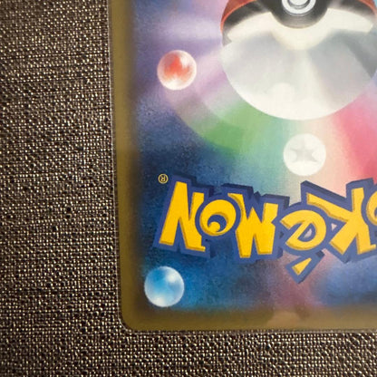 Gengar & Mimikyu GX SR Pokemon card from SM9 Tag Bolt series, serial number 103/095