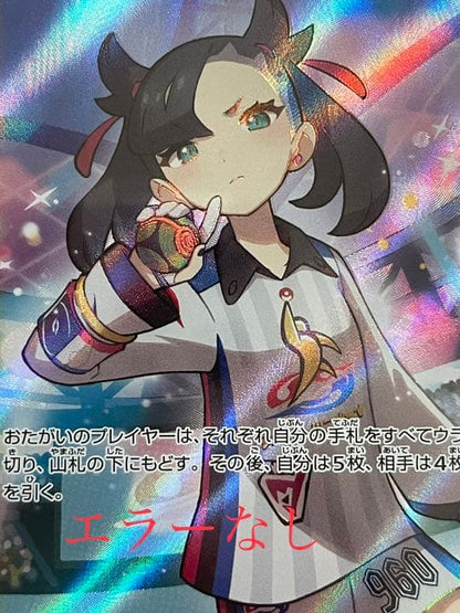 Pokemon Marry SR holographic card with left-shifted error from Shiny Star V series, Japan import collectible