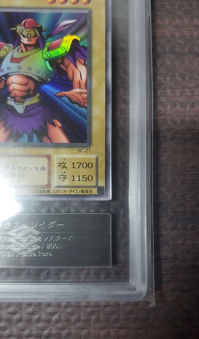 Bandai Ax Rider ARS10+ Ultra Rare Japanese monster card Earth attribute warrior single card