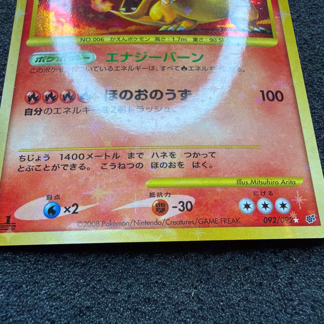 Pokemon Charizard Lv.76 card with Energy Burn, 120 HP, 20 years old collectible Japan import
