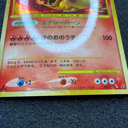 Pokemon Charizard Lv.76 card with Energy Burn, 120 HP, 20 years old collectible Japan import