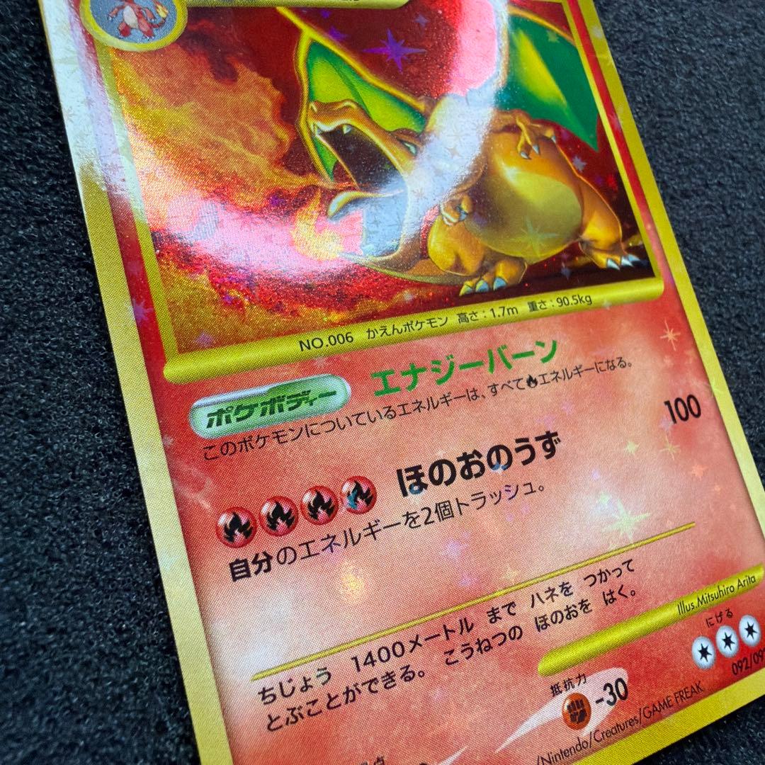 Pokemon Charizard Lv.76 card with Energy Burn, 120 HP, 20 years old collectible Japan import