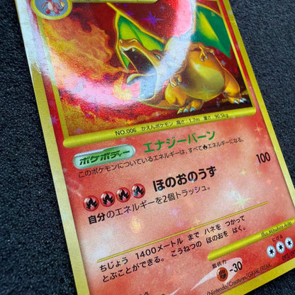 Pokemon Charizard Lv.76 card with Energy Burn, 120 HP, 20 years old collectible Japan import