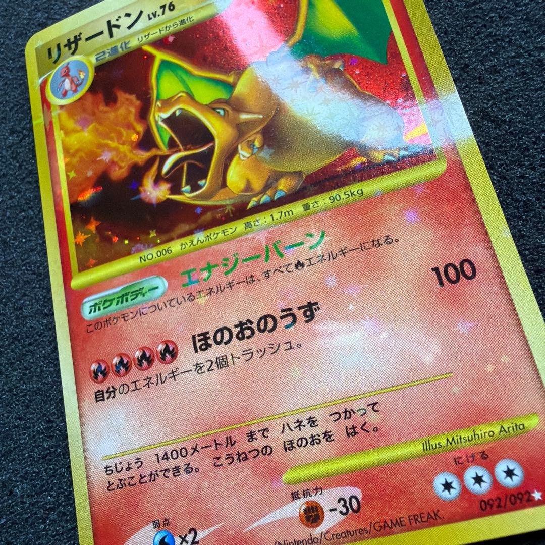 Pokemon Charizard Lv.76 card with Energy Burn, 120 HP, 20 years old collectible Japan import
