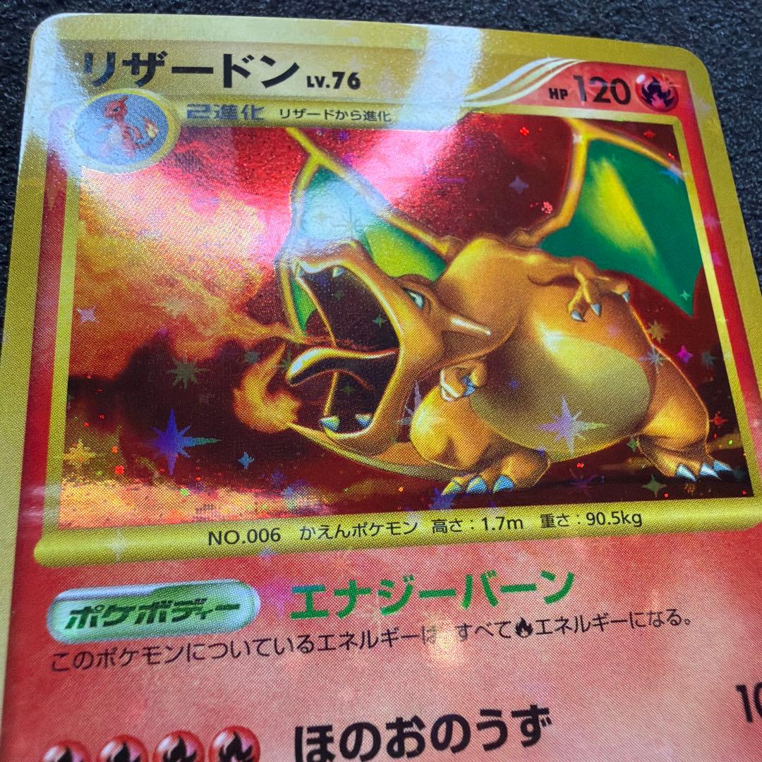 Pokemon Charizard Lv.76 card with Energy Burn, 120 HP, 20 years old collectible Japan import
