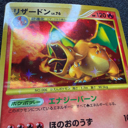 Pokemon Charizard Lv.76 card with Energy Burn, 120 HP, 20 years old collectible Japan import