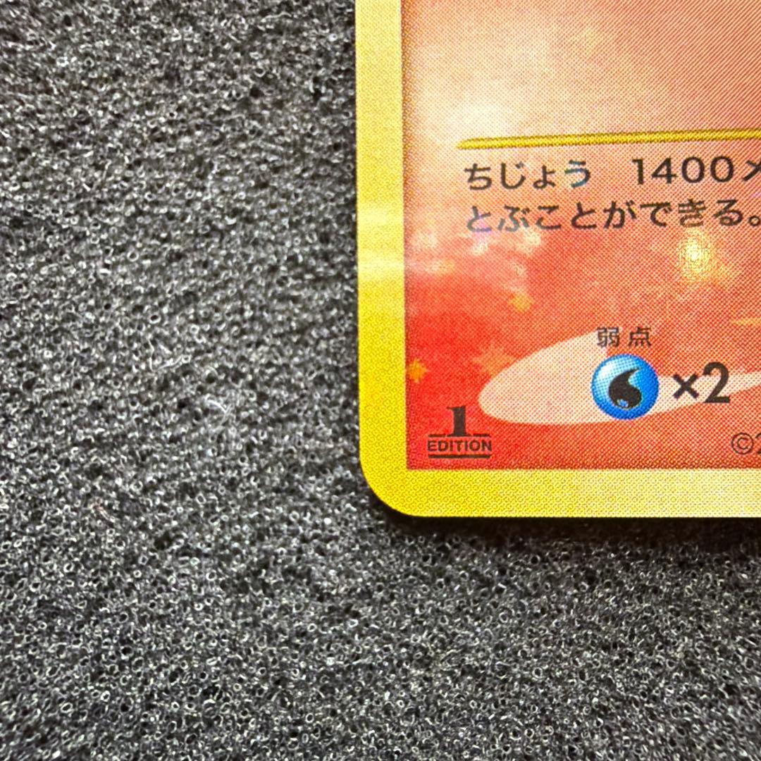 Pokemon Charizard Lv.76 card with Energy Burn, 120 HP, 20 years old collectible Japan import