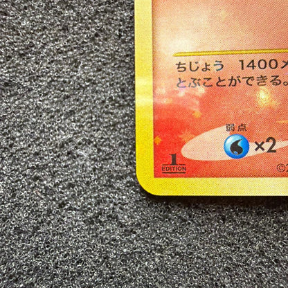 Pokemon Charizard Lv.76 card with Energy Burn, 120 HP, 20 years old collectible Japan import