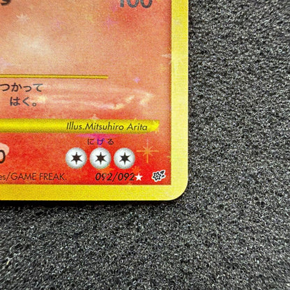 Pokemon Charizard Lv.76 card with Energy Burn, 120 HP, 20 years old collectible Japan import