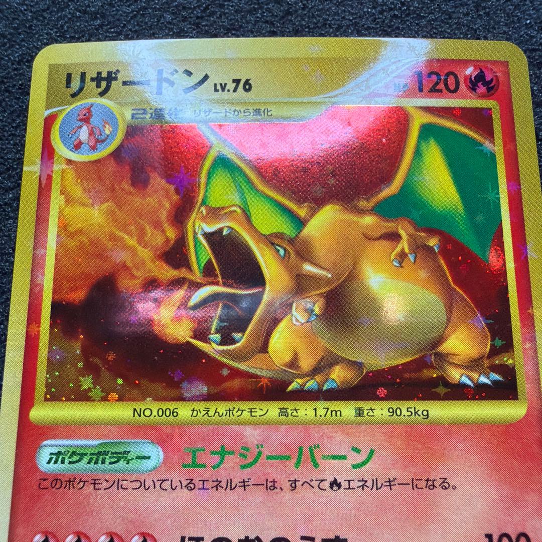 Pokemon Charizard Lv.76 card with Energy Burn, 120 HP, 20 years old collectible Japan import
