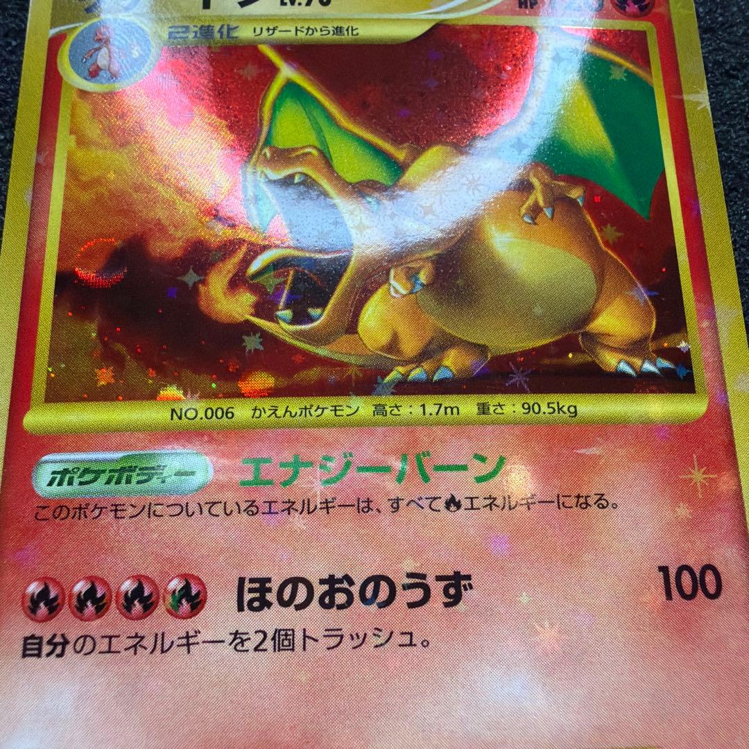 Pokemon Charizard Lv.76 card with Energy Burn, 120 HP, 20 years old collectible Japan import