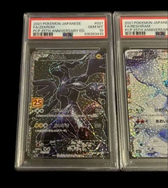 Bandai Pokemon 25th Zapdos Reshiram and Zekrom PSA 10 serial number set from Japan