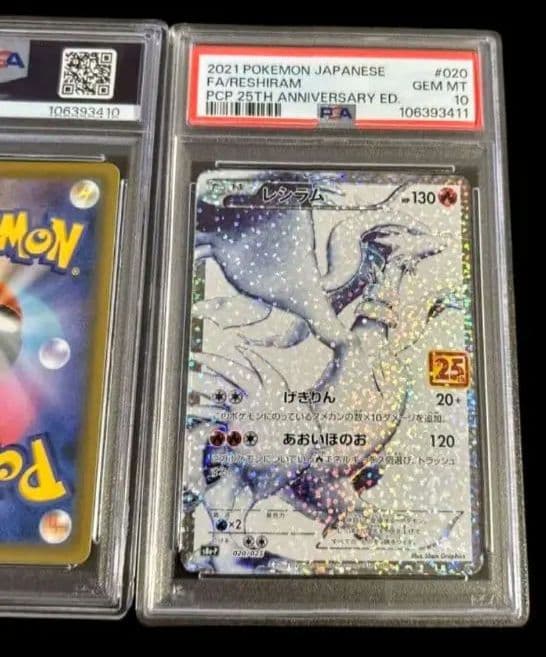 Bandai Pokemon 25th Zapdos Reshiram and Zekrom PSA 10 serial number set from Japan