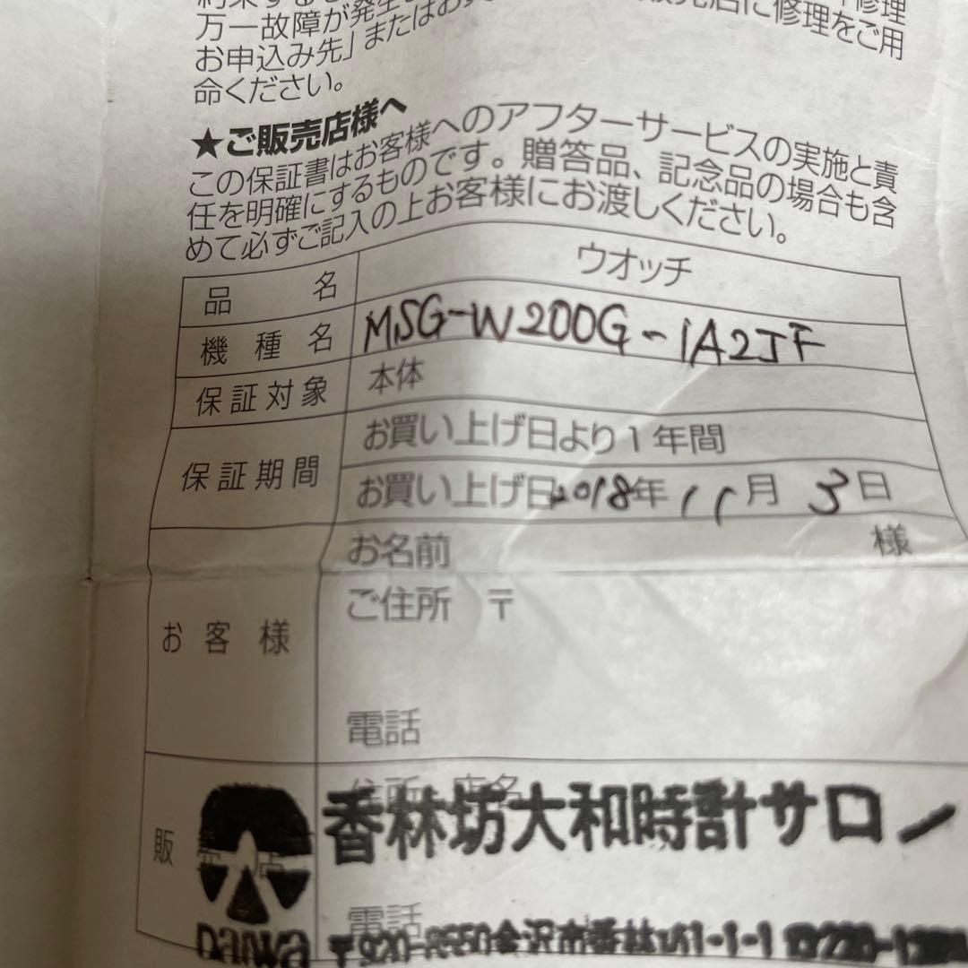Casio G-MS Watch Black Model