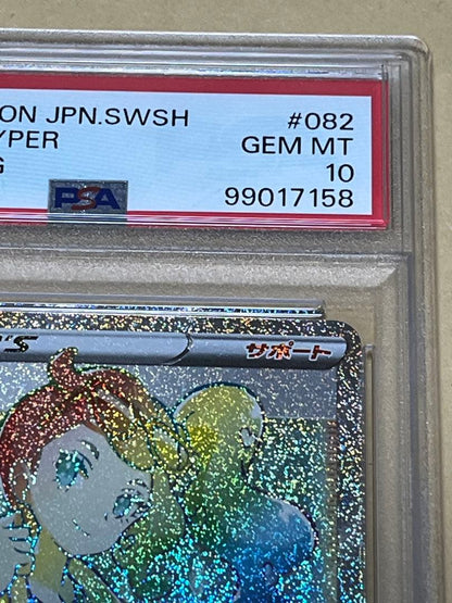 Sony Sonia HR PSA10 graded card model S1A 082/070 in protective case