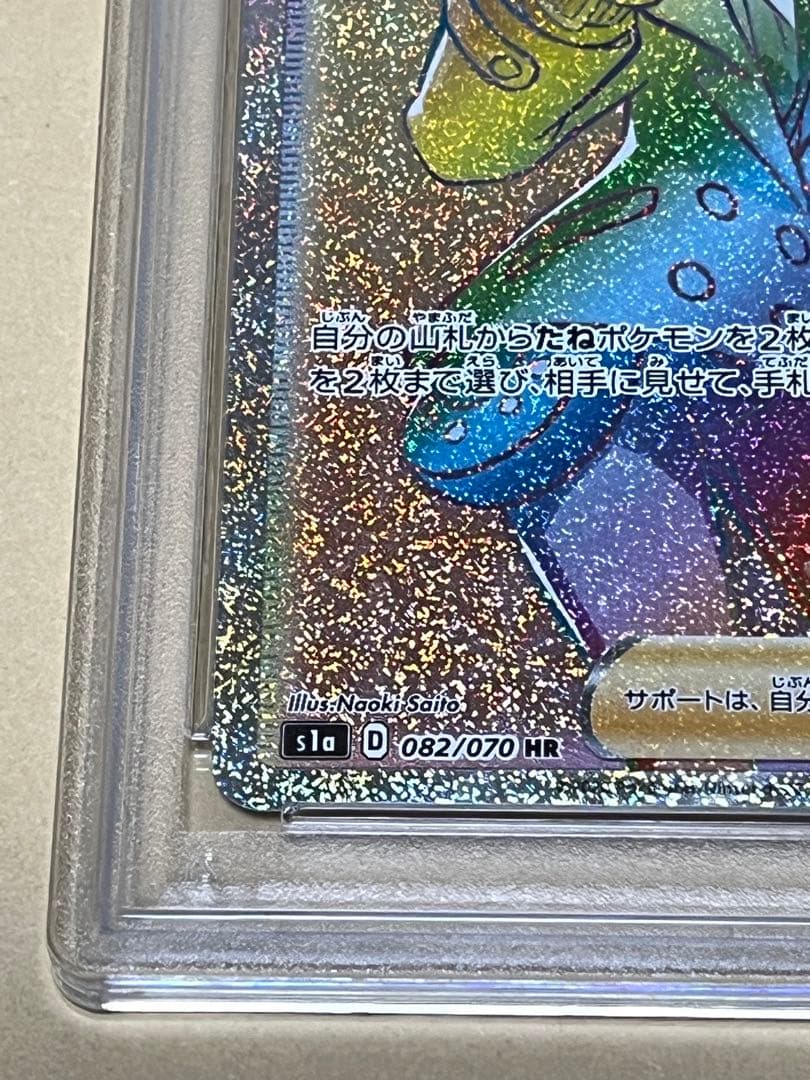 Sony Sonia HR PSA10 graded card model S1A 082/070 in protective case