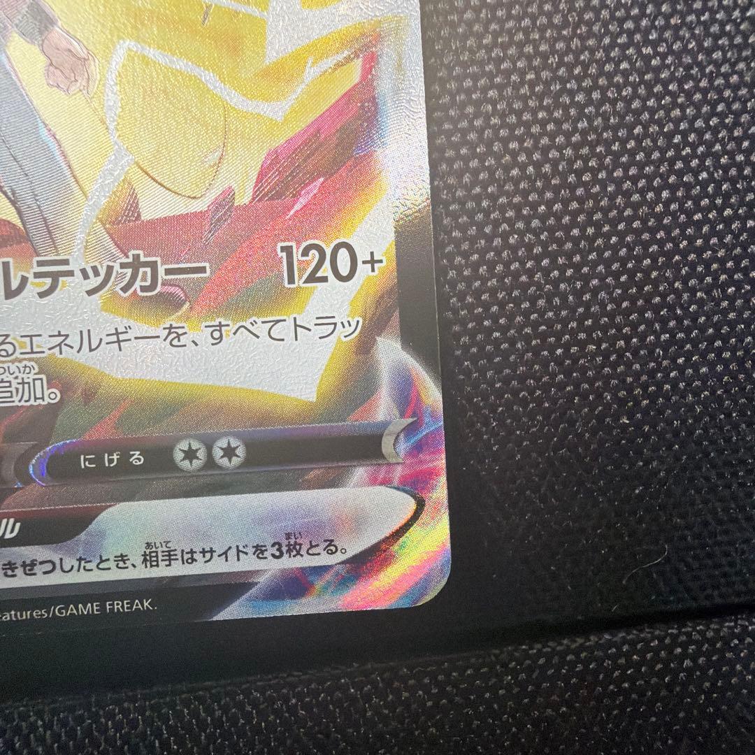 Nintendo Pikachu VMAX CSR S8b Pokemon collectible card showing front with slight edge wear