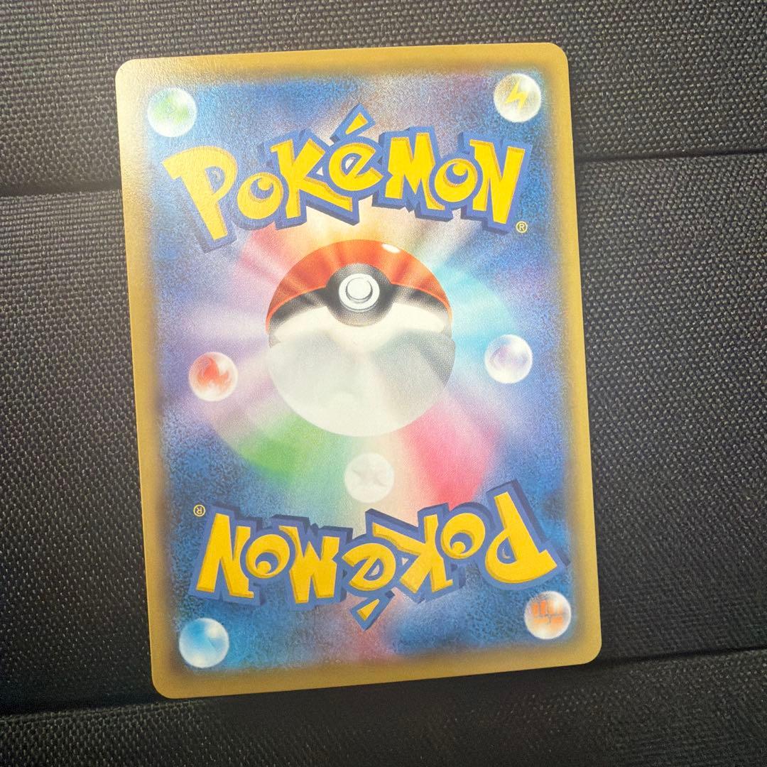 Nintendo Pikachu VMAX CSR S8b Pokemon collectible card showing front with slight edge wear