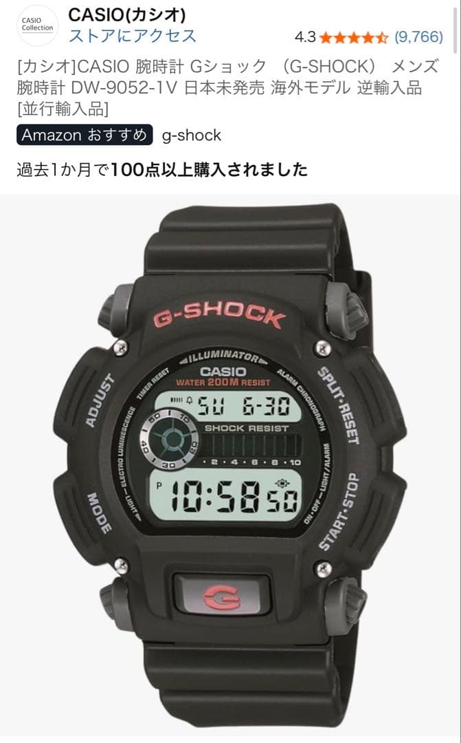 Casio G-Shock DW-9052-1V Digital Watch