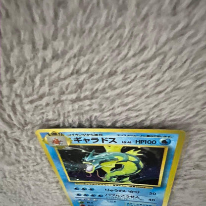 Rare Gyarados Pokemon card from First Expansion Pack series, Japan import with rarity star rating