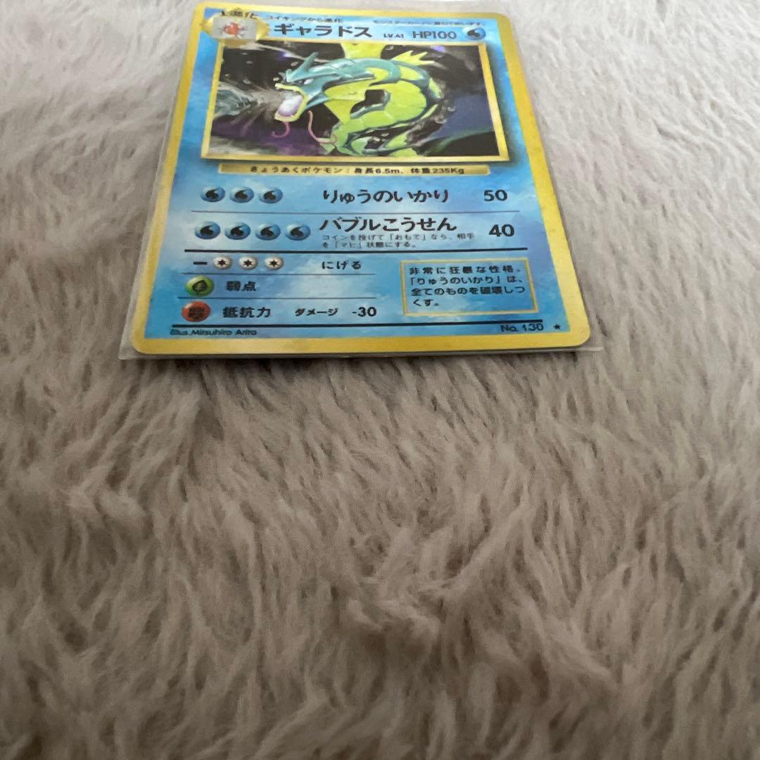Rare Gyarados Pokemon card from First Expansion Pack series, Japan import with rarity star rating