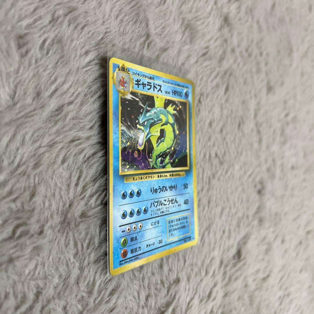 Rare Gyarados Pokemon card from First Expansion Pack series, Japan import with rarity star rating