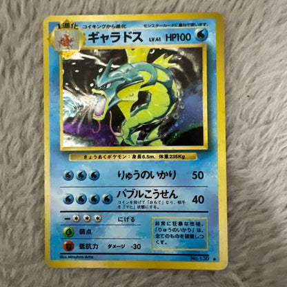 Rare Gyarados Pokemon card from First Expansion Pack series, Japan import with rarity star rating