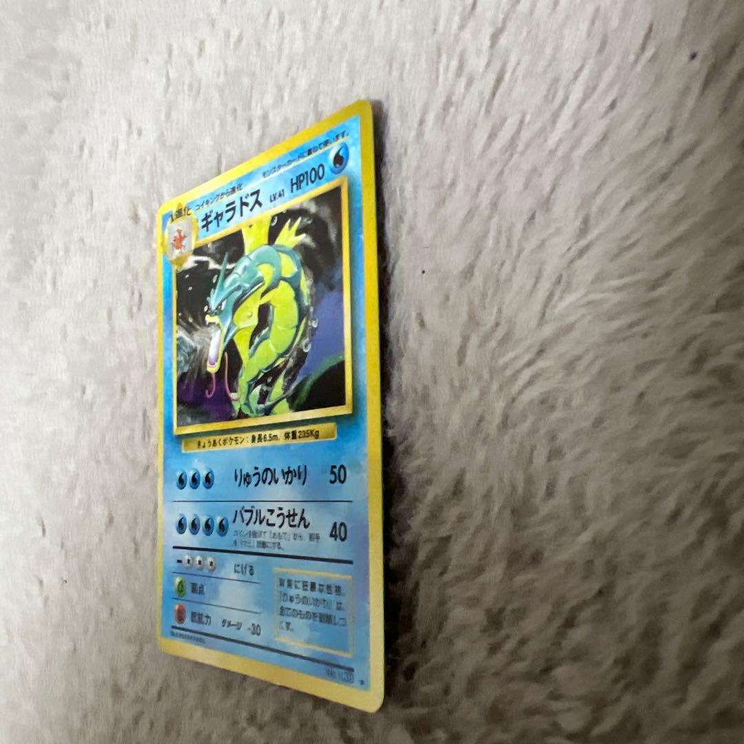 Rare Gyarados Pokemon card from First Expansion Pack series, Japan import with rarity star rating