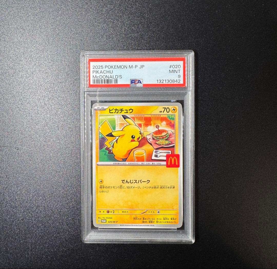 Bandai Pokémon Pikachu PSA9 graded 020/MP promotion card from 2025 McDonald's Japan import