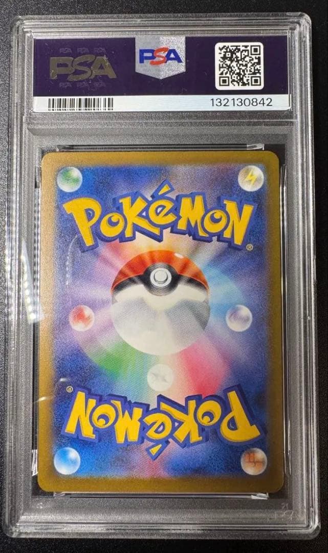 Bandai Pokémon Pikachu PSA9 graded 020/MP promotion card from 2025 McDonald's Japan import