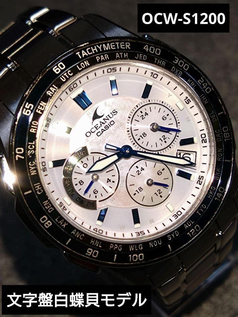 Casio Oceanus Manta OCW-S1200-7AJF White Mother-of-Pearl Dial Solar Watch - Japan Import